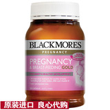 现货澳洲Blackmores澳佳宝孕妇及哺乳黄金营养素综合维生素DHA180