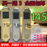 佰仑BLond厂家直销酒店锁电子锁宾馆锁感应锁智能锁IC卡锁磁卡