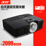 Acer/宏碁D600D投影仪高清 家用 无线 蓝光1080P 商务办公投影机
