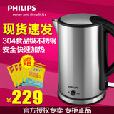Philips/飞利浦 Hd9316电热水壶不锈钢保温热水壶自动断电烧水壶
