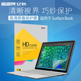 ESR亿色 微软Surface Book 高清膜 电脑屏膜膜surface book 贴膜