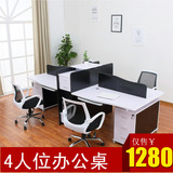 广州办公家具职员办公桌椅员工桌屏风工作位4人6人组合简约电脑桌