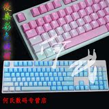 械键盘键帽IKBC G104白色PBT双色 字体透光彩虹霜冻 87/104 108机