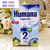 现货德国代购进口humana瑚玛娜6-12个月较大婴儿配方奶粉2段700g