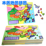 中国地图木制拼图儿童玩具 木质拼版宝宝益智早教1-2-3-5-6岁