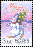 俄罗斯邮票2002年  新年好2003年！系列  1全新 E812