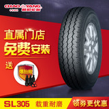 【安装+送气嘴】朝阳SL305 185R14C/LT 微型面包车耐磨汽车轮胎