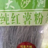 正宗徐州农家土特产干货红薯地瓜山芋细粉丝条纯天然有机无添加