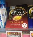 现货 日本utena佑天兰 蜂王浆玻尿酸黄金果冻面膜 3片/盒