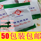 上海特产三牛香葱饼干万年青饼干经典怀旧零食品儿时回忆 50包