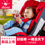 美国diono谛欧诺 旅行侠 汽车用3c车载儿童安全座椅isofix 0-12岁