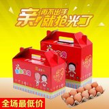 红鸡蛋盒子批发创意礼盒 满月 宝宝百天回礼礼盒包装纸箱蛋托袋子
