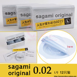 日本版sagami相模002大号大码60MM超薄0.02非乳胶避孕套L号12片装