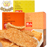 特价包邮 泰国进口座山鸡肉/辣味鸡肉松/泰式酸辣米饼3盒装干锅巴