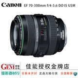 Canon/佳能 EF 70-300mm f/4.5-5.6 DO IS USM小绿镜头70-300国行