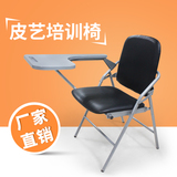 培训椅带写字板折叠 皮面加大写字板会议椅子 办公桌椅一体记者椅