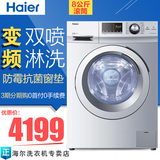 Haier/海尔 XQG80-B12266 精品8kg公斤全自动变频滚筒洗衣机家用