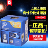 Intel/英特尔 I5 4590 盒装 中文原包 CPU 游戏 四核处理器
