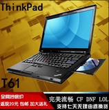 二手笔记本电脑联想IBM T61双核14寸宽屏游戏独显包邮秒T400