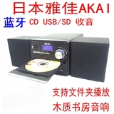 日本雅佳2.0CD组合床头书房音响蓝牙USB音箱播放器胎教英语学习机