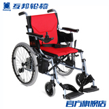 互邦电动轮椅车HBLD3-B净重15kg轻便折叠老年残疾人铝合金代步车