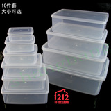 塑料食品盒子塑料保鲜盒塑料盒子长方形带盖透明塑料小号盒子有盖