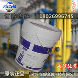福斯FUCHS ANTICORIT PL 3802-39 LV油性防锈剂