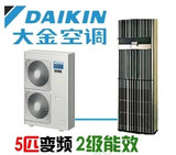 Daikin/大金 FVQ205AB大金变频商用机柜式5匹380V新款R410A空调