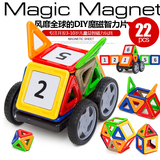 奋发百变魔磁儿童百搭磁力片磁性拼搭积木益智动手玩具22片磁力车