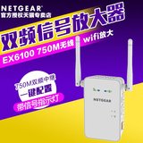 美国网件EX6100无线扩展wifi信号放大器750M路由5g双频ac中继增强