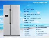 DIQUA/帝度 BCD-603WD/603WDG对开门大容量冰箱 无霜一级能效