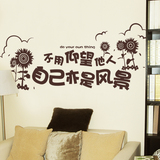 定制书房宿舍卧室房间装饰墙面自己是风景文字贴画自粘自信墙贴纸