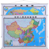 2016新版 中国地图挂图+世界地图 1.5X1.1米 共两张 商务办公室专用 精装防水覆膜 整张无拼接 高端大气中华人民共和国地图全图