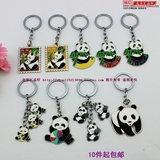 中国风礼品 中华熊猫钥匙扣礼物 熊猫金属钥匙链创意 送客户老外