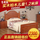1.2米单人床全实木床 卧室组合家具现代组装美式床 纯实木儿童床