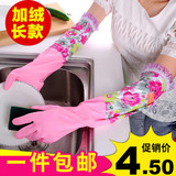冬季加绒保暖家务清洁手套 加厚乳胶橡胶洗碗刷碗洗衣服防水手套