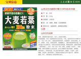 日本代购 山本汉方大麦若叶粉末 100%天然有机青汁代餐粉 44袋