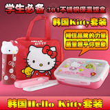 韩款Hello kitty304不锈钢保温饭盒学生餐盒便当盒儿童分格餐盘