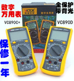 胜利VC890C+/VC890D 数字万用表 背光 真有效值 万能表2000uf电容