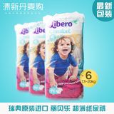 丹麦原装进口Libero丽贝乐最新款超薄婴儿尿不湿纸尿裤6号 46片