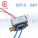 EI型电源变压器48*24火牛足功率10VA/24V变压器220V低频电子
