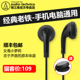 Audio Technica/铁三角 ATH-C555耳机入耳式通用电脑hifi运动耳塞