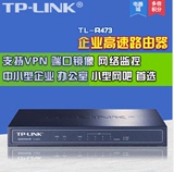 正品-企业路由TP-LINK  TL-R473 宽带有线路由器 带机量30台