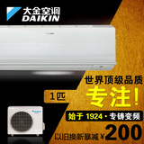 Daikin/大金 FTXR225PC-W/1匹变频冷暖家用壁挂式空调 2级能耗