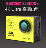 原装正品ultra 4k 山狗相机 sj8000+运动摄像机WiFi