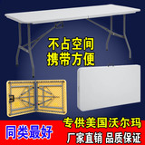 上海1.2米折叠长桌可便携式摆摊办公伸缩户外宣传简易会议桌 包邮