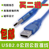 高品质公对公USB2.0数据线双公头加粗加密屏蔽层带磁环短/1.5/3米