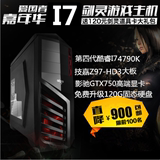 I7 4790K/七彩虹GTX750/技嘉Z97游戏组装机电脑主机DIY整机兼容机