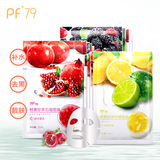 PF79鲜果珍萃面膜12片盒装 保湿补水面膜 正品护肤品