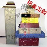 传统锦盒 首饰 古玩 书画 陶瓷 印章 收纳盒 摆件盒 定做 批发